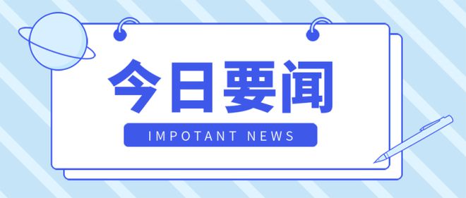 2024年1月22日行业资讯看点：去年我国汽车出口首次跃居全球第一